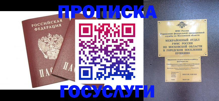 регистрация для дет. сада в Назрани